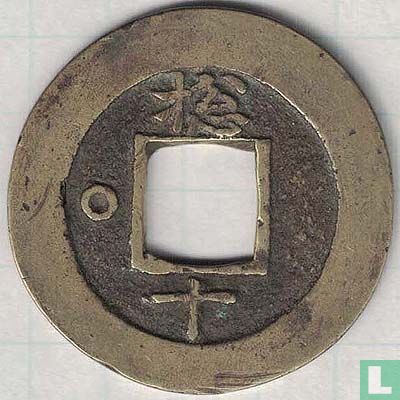 Korea 1 mun 1757 (Chong Sip (10) zon) - Afbeelding 2