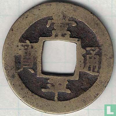 Korea 1 mun 1757 (Chong P'al (8) sun) - Image 1