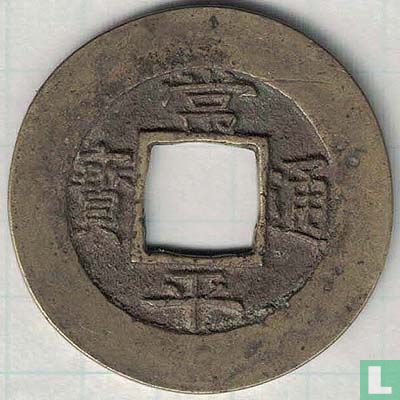 Korea 1 mun 1757 (Chong Sa (4) zon) - Afbeelding 1