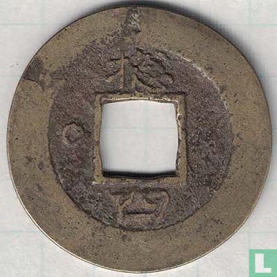 Korea 1 Mun 1757 (Chong Sa (4) Sonne) - Bild 2
