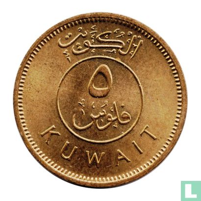 Koweït 5 fils 1981 (année 1401) - Image 2