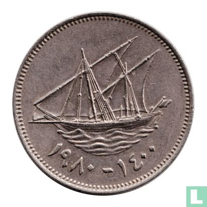 Koeweit 50 fils 1980 (jaar 1400) - Afbeelding 1
