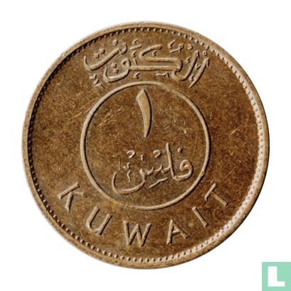 Koweït 1 fils 1983 (AH1403) - Image 2