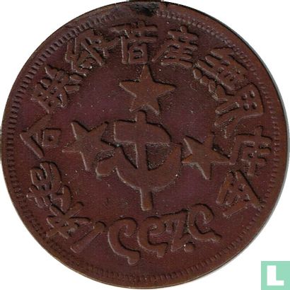 Soviétique Sichuan-Shansi 200 cash 1933 - Image 2