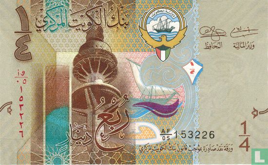 Koweït ¼ Dinar ND (2014) - Image 1