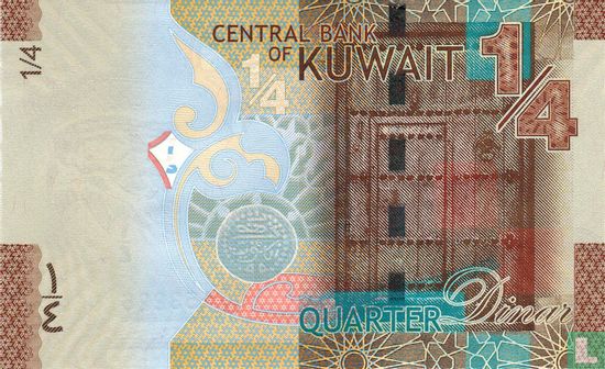 Koeweit ¼ Dinar ND (2014) - Afbeelding 2