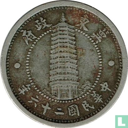 East Hopei 1 jiao 1937 - Image 1