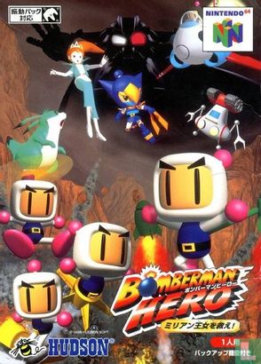 Bomberman Hero: Milian Oujo o Sukue! - Afbeelding 1
