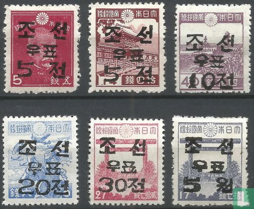 Japanese stamp with Korean overprint