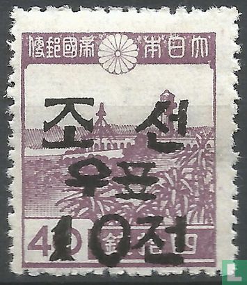Japanese stamp with Korean overprint