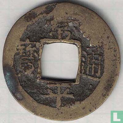 Korea 1 mun 1750 (Yong I (2) maan) - Afbeelding 1