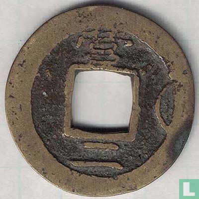 Corée 1 mun 1750 (Yong I (2) lune) - Image 2