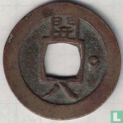 Corée du 1 mun 1836 (Kae Pal (8)) - Image 2