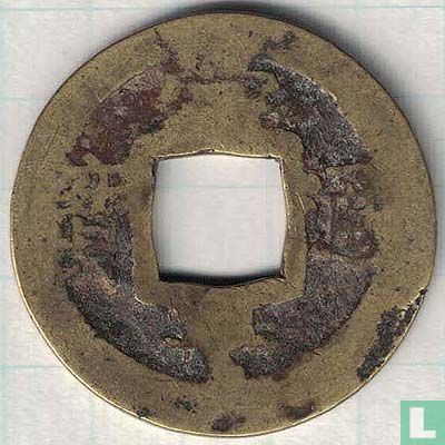 Corée du 1 mun 1836 (Kae Sip (10)) - Image 1