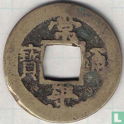 Korea 1 mun 1836 (Kae O (5)) - Afbeelding 1
