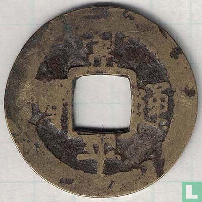 Korea 1 mun 1836 (Kae Il (1)) - Afbeelding 1