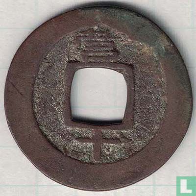 Korea 1 mun 1742 (Yong Sip (10)) - Afbeelding 2
