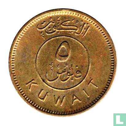 Koeweit 5 fils 1985 (jaar 1405) - Afbeelding 2