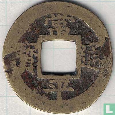Korea 1 mun 1836 (Kae Sip (10)) - Afbeelding 1