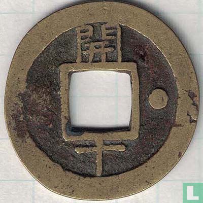 Korea 1 mun 1836 (Kae Sip (10)) - Afbeelding 2