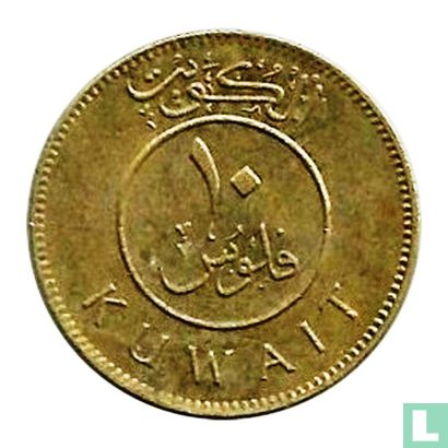 Koweït 10 fils 1985 (année 1405) - Image 2