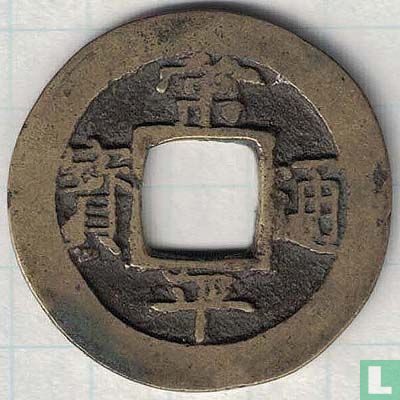 Korea 1 mun 1836 (Kae Su (4)) - Afbeelding 1