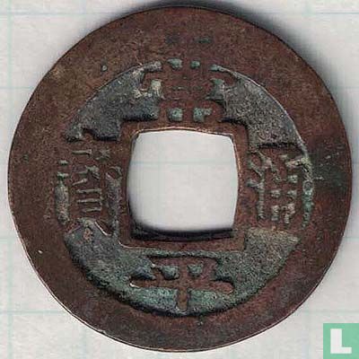 Korea 1 mun 1750 (Yong Sip (10) moon) - Image 1