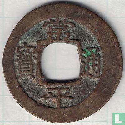 Corée 1 mun 1750 (Yong I (2) lune) - Image 1