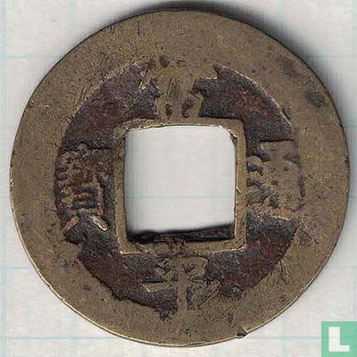 Korea 1 mun 1742 (Yong Il (1) moon) - Image 1