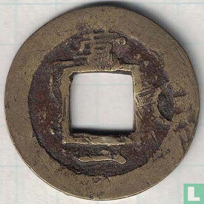 Korea 1 mun 1742 (Yong Il (1) maan) - Afbeelding 2