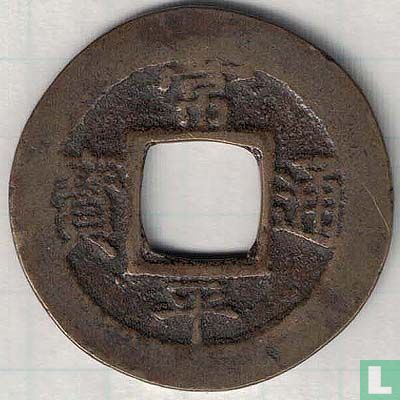 Korea 1 mun 1742 (Yong Sam (3)) - Afbeelding 1