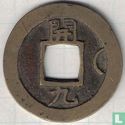Corée du 1 mun 1836 (Kae Ku (9)) - Image 2