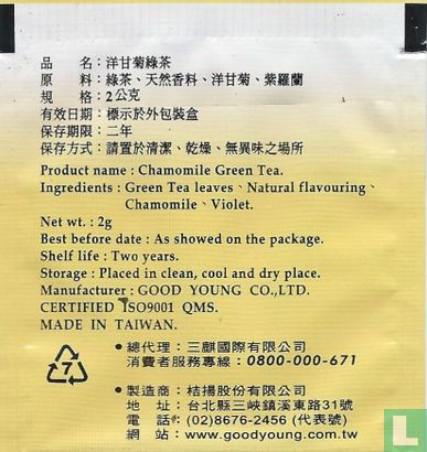 Chamomile Green Tea - Image 2