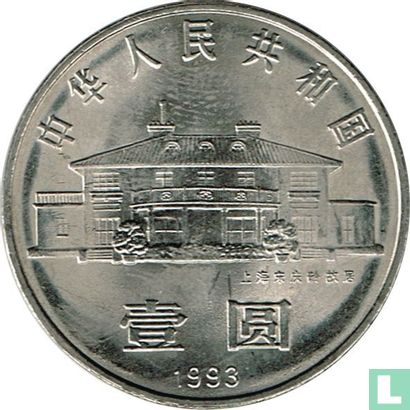 China 1 yuan 1993 "100th anniversary Birth of Soong Ching Ling" - Afbeelding 1