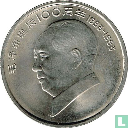 China 1 yuan 1993 "100th anniversary Birth of Mao Tse-tung" - Afbeelding 2