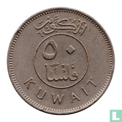 Koweït 50 fils 1985 (année 1405) - Image 2