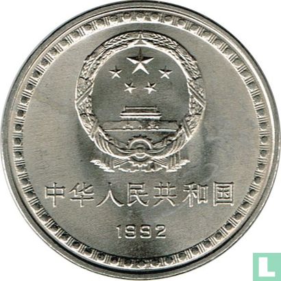 China 1 yuan 1992 "10th anniversary of the Constitution" - Afbeelding 1