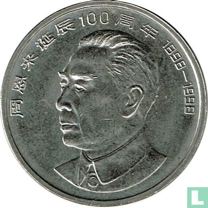 China 1 Yuan 1998 "100th anniversary Birth of Zhou Enlai" - Bild 2