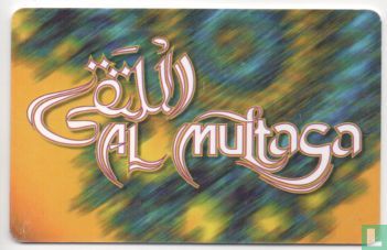 Al Multaga - Afbeelding 1