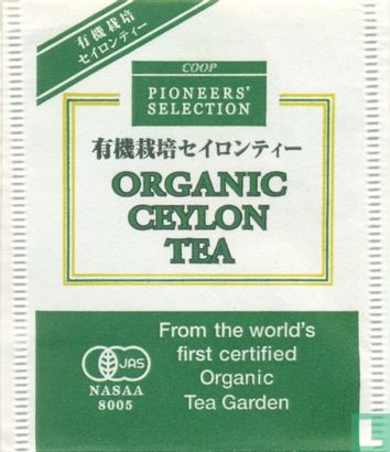 Organic Ceylon Tea  - Afbeelding 1
