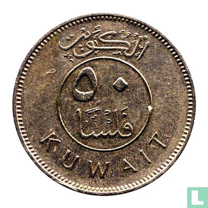 Kuwait 50 fils 1987 (year 1407)  - Image 2