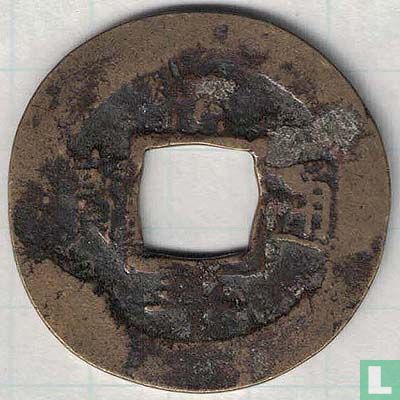 Korea 1 mun 1731 (Ho Pal (8)) - Image 1