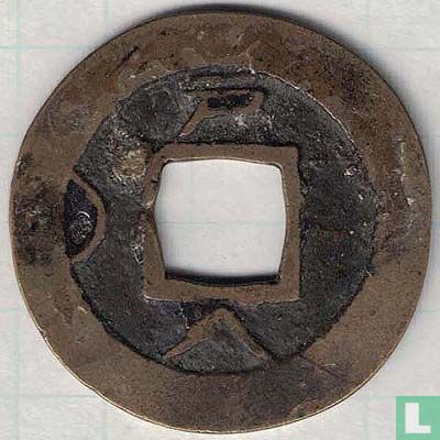 Korea 1 mun 1731 (Ho Pal (8)) - Image 2