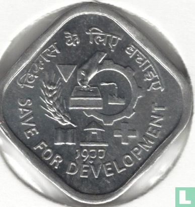 India 5 paise 1977 (Bombay) "F.A.O. - Save for development"  - Image 1