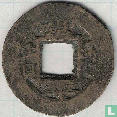 Korea 1 mun 1883 (Pyong Il (1)) - Afbeelding 1