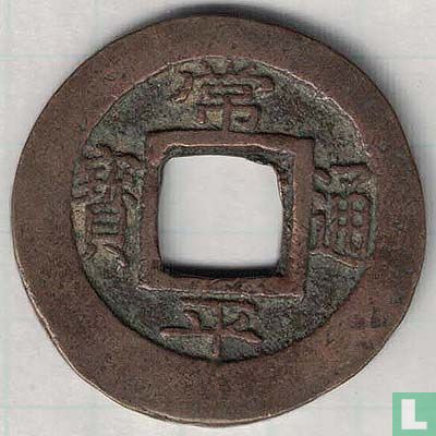 Korea 1 mun 1742 (Kum Su (4)) - Image 1