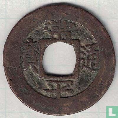 Korea 1 mun 1742 (Chin I (2)) - Image 1