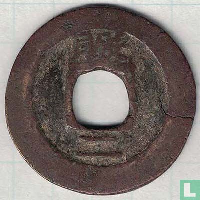 Korea 1 mun 1742 (Chin I (2)) - Image 2