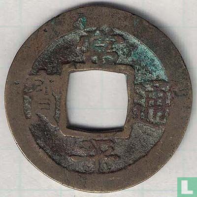 Korea 1 mun 1731 (Ho I (2)) - Image 1