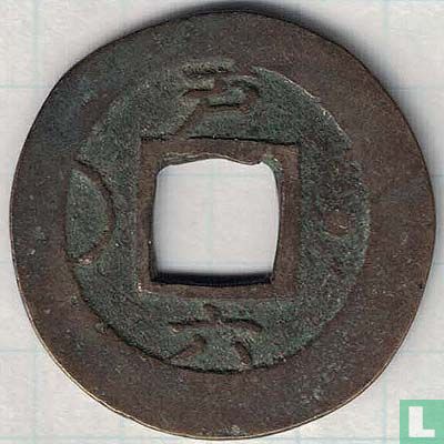 Korea 1 mun 1731 (Ho Ruk (6)) - Afbeelding 2